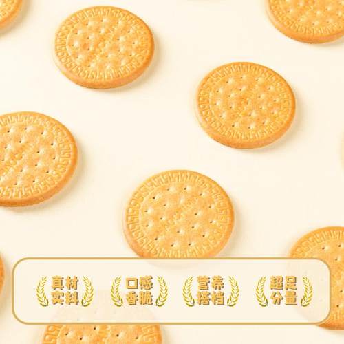 正宗海润谷早餐饼干美食品牛奶香整箱小包装零食品高端喜礼盒包邮 - 图2