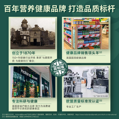 荷柏瑞英国进口HB骨胶原肽片低糖