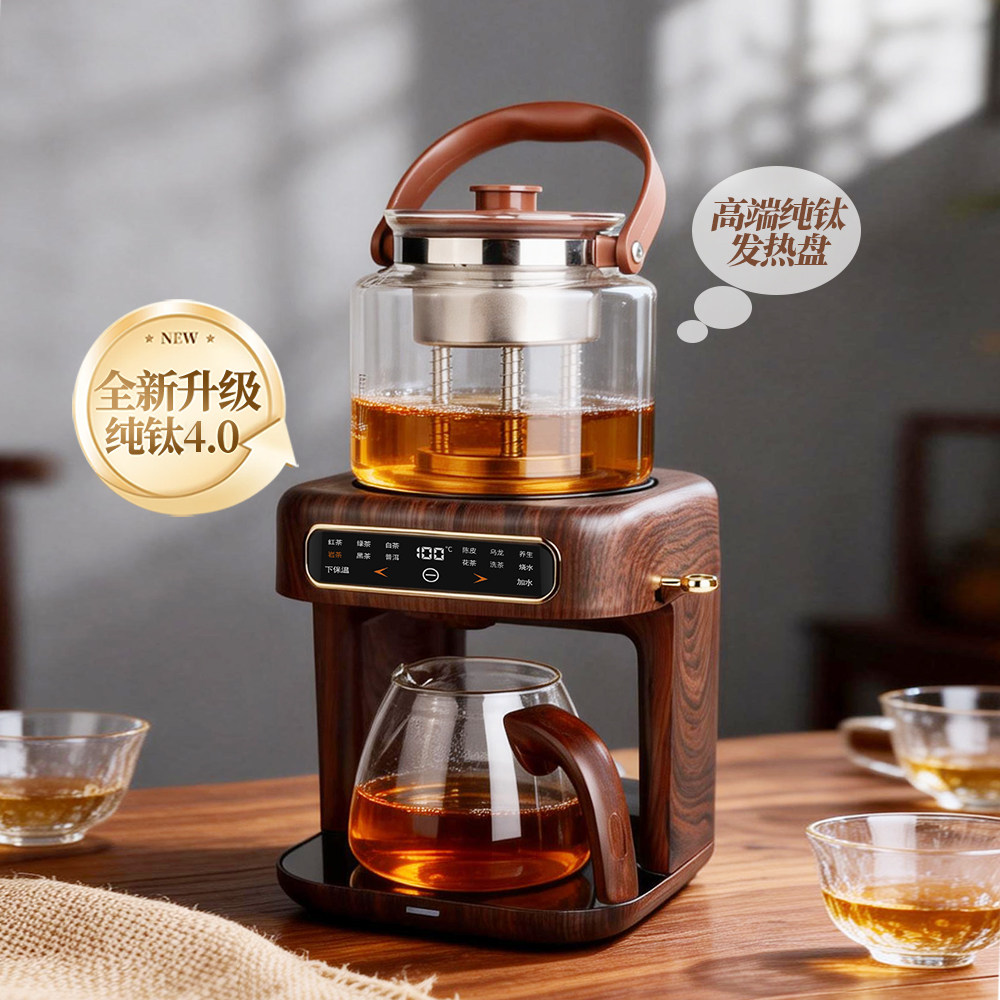 萃礼纯钛煮茶壶养生壶萃茶蒸汽煮茶器全自动真空喷淋蒸煮上水一体