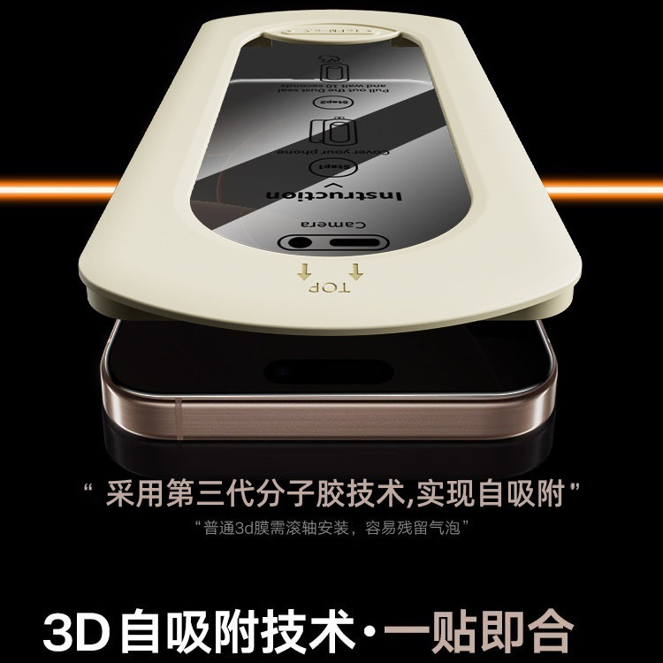 蕉丁适用苹果16promax钢化膜苹果15防偷窥屏手机贴膜13超清玻璃保护蓝光护眼11抗指纹听筒防尘防窥视