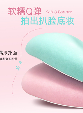 新品体验！双带双尖水BUFF粉扑