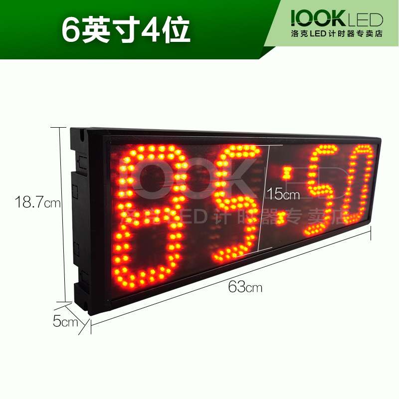 洛克LED 室外LED计时器 马拉松 比赛活动计时器 秒表 倒计时 - 图0