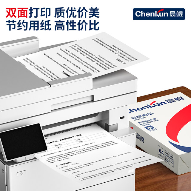 Chenkun A4 printing paper all wood pulp copy paper