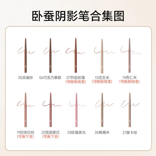 【部分临期】BBIA韩国眼线胶笔卧蚕笔提亮卧蚕笔下至卧蚕阴影笔 - 图2