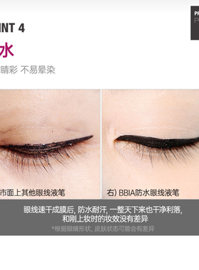 BBIA碧娥眼线液笔不晕染防水卧蚕眼线顺滑显色新手初学