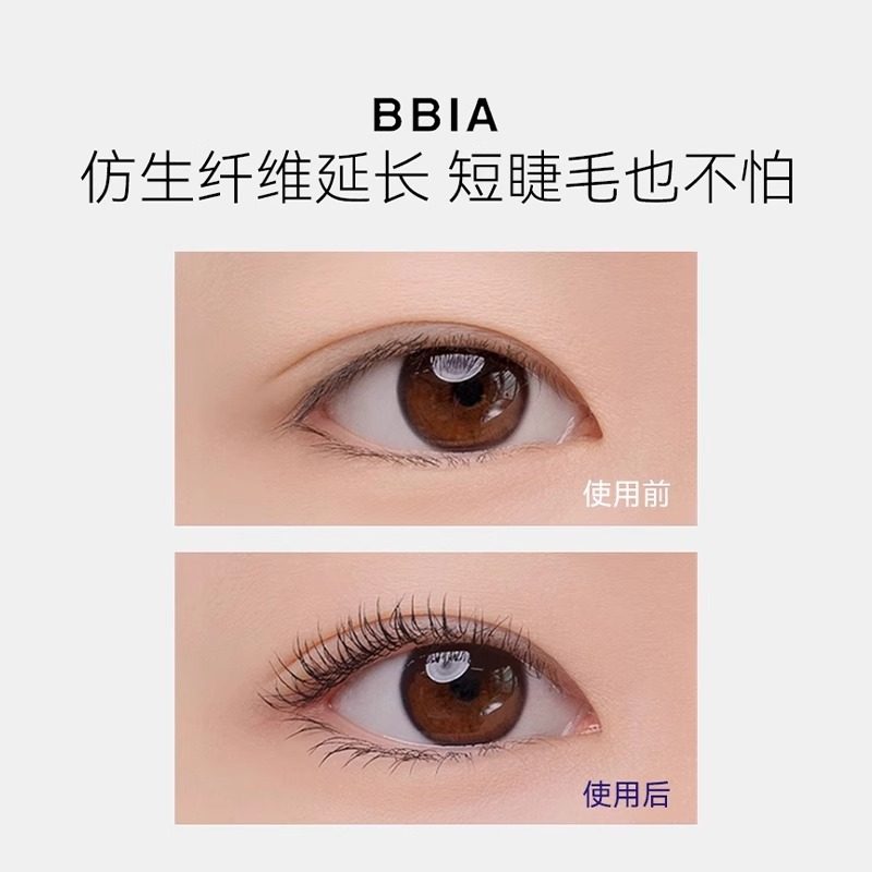 BBIA碧娥睫毛膏纤长浓密自然卷防水持久不晕染易上手7g【临期】,淘宝优惠券,粉丝福利购,淘宝优惠卷