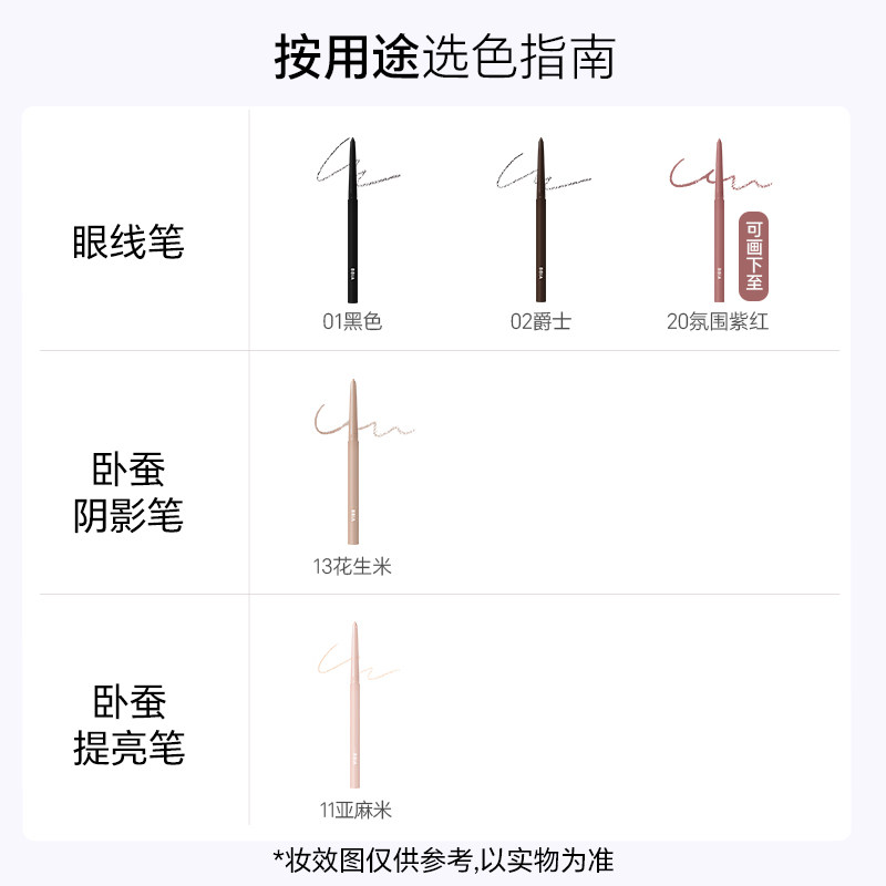 【蜜蜂惊喜社】BBIA韩国进口眼线胶笔防水防汗不易晕染,淘宝优惠券,粉丝福利购,淘宝优惠卷