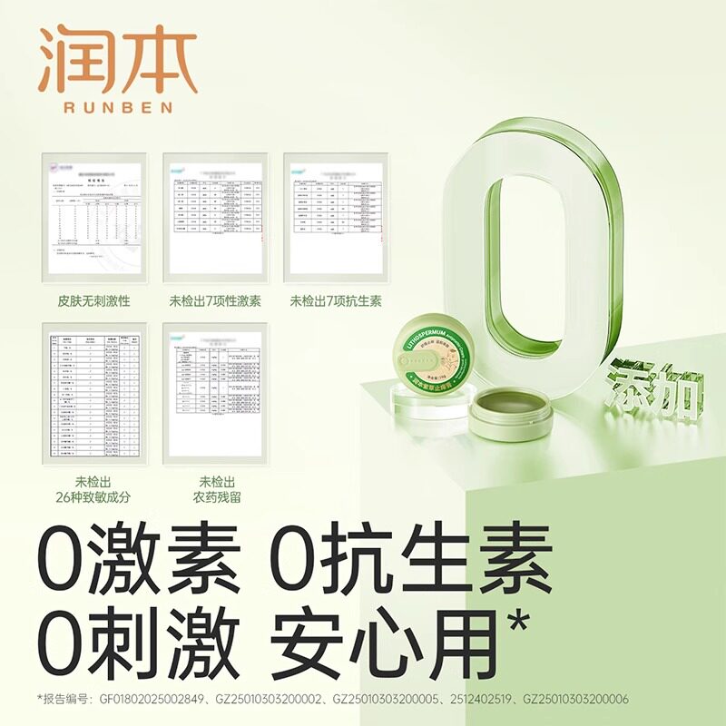 润本婴儿紫草膏宝宝儿童蚊子蚊虫叮咬止痒膏清凉舒缓专用非青草膏,淘宝优惠券,粉丝福利购,淘宝优惠卷