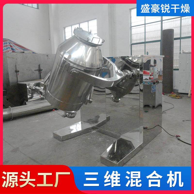 出售吸水树脂三维混合机啤酒酵母三维运动混合机不锈钢滚筒搅拌机,淘宝优惠券,粉丝福利购,淘宝优惠卷