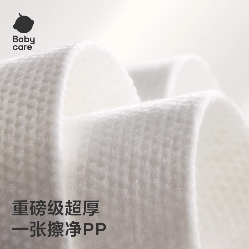 babycare小熊绵柔巾专用80抽加厚儿童绵柔巾婴儿手口专用抽取式,淘宝优惠券,粉丝福利购,淘宝优惠卷