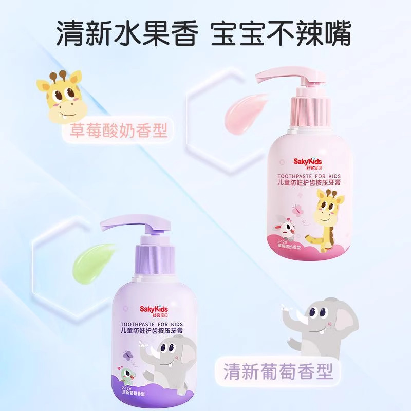 舒客宝贝儿童牙膏低氟含钙抗酸防蛀按压式2-6-12岁以上换牙期宝宝,淘宝优惠券,粉丝福利购,淘宝优惠卷