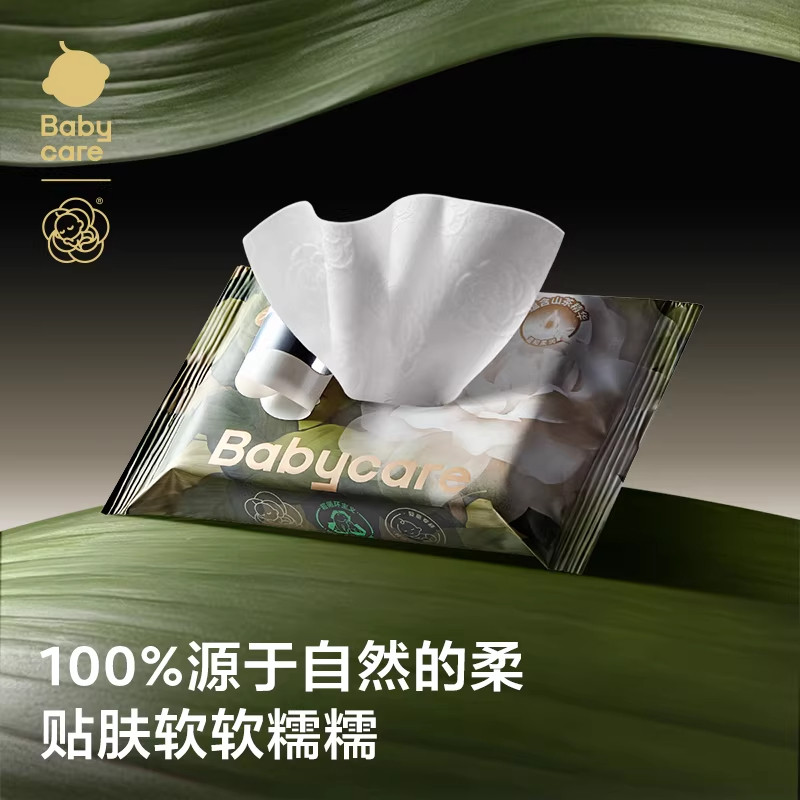 babycare山茶新生柔湿巾10抽便携装山茶湿巾手口婴儿新生儿湿巾,淘宝优惠券,粉丝福利购,淘宝优惠卷