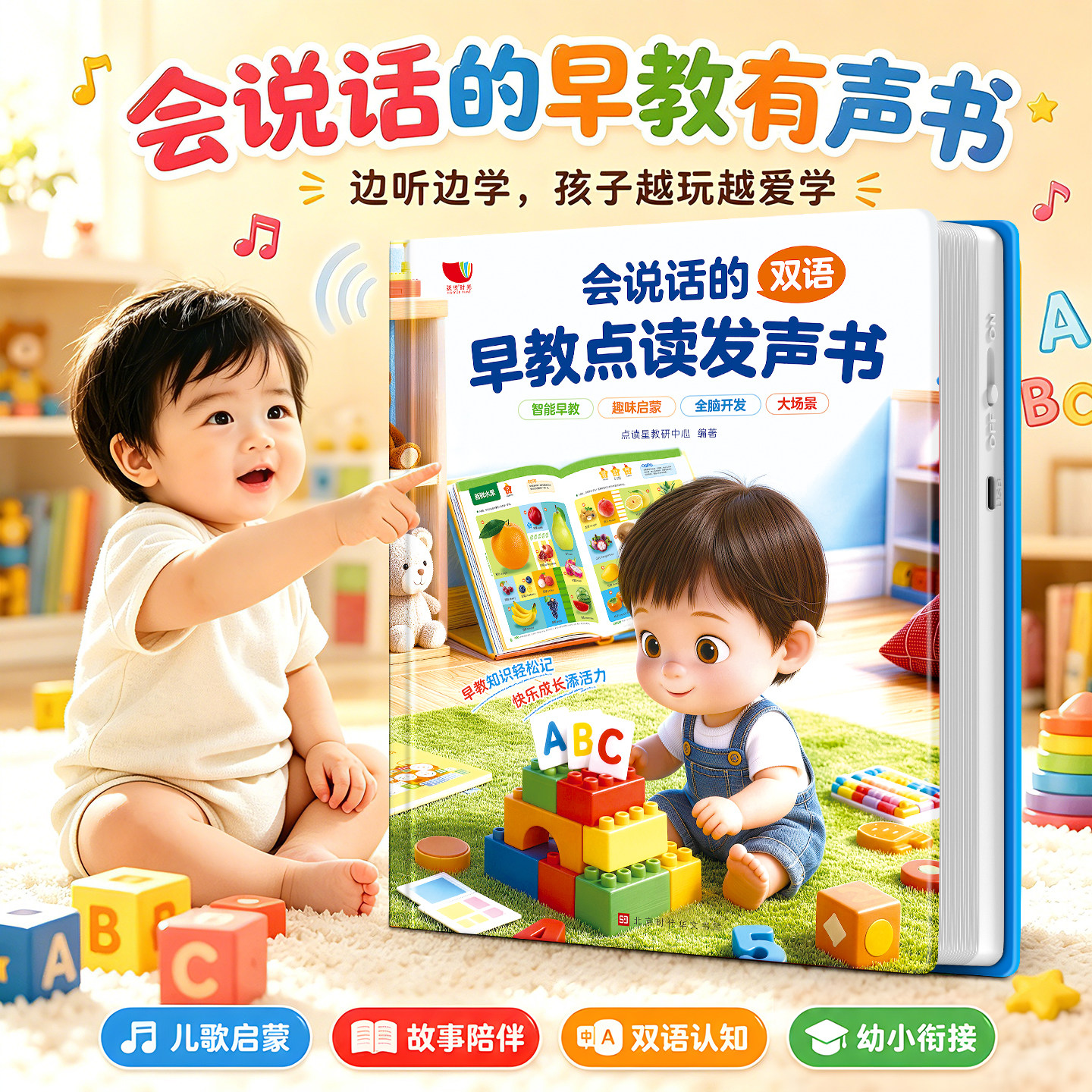 会说话的早教有声书幼儿童点读发声学习机宝宝0到3岁启蒙益智玩具