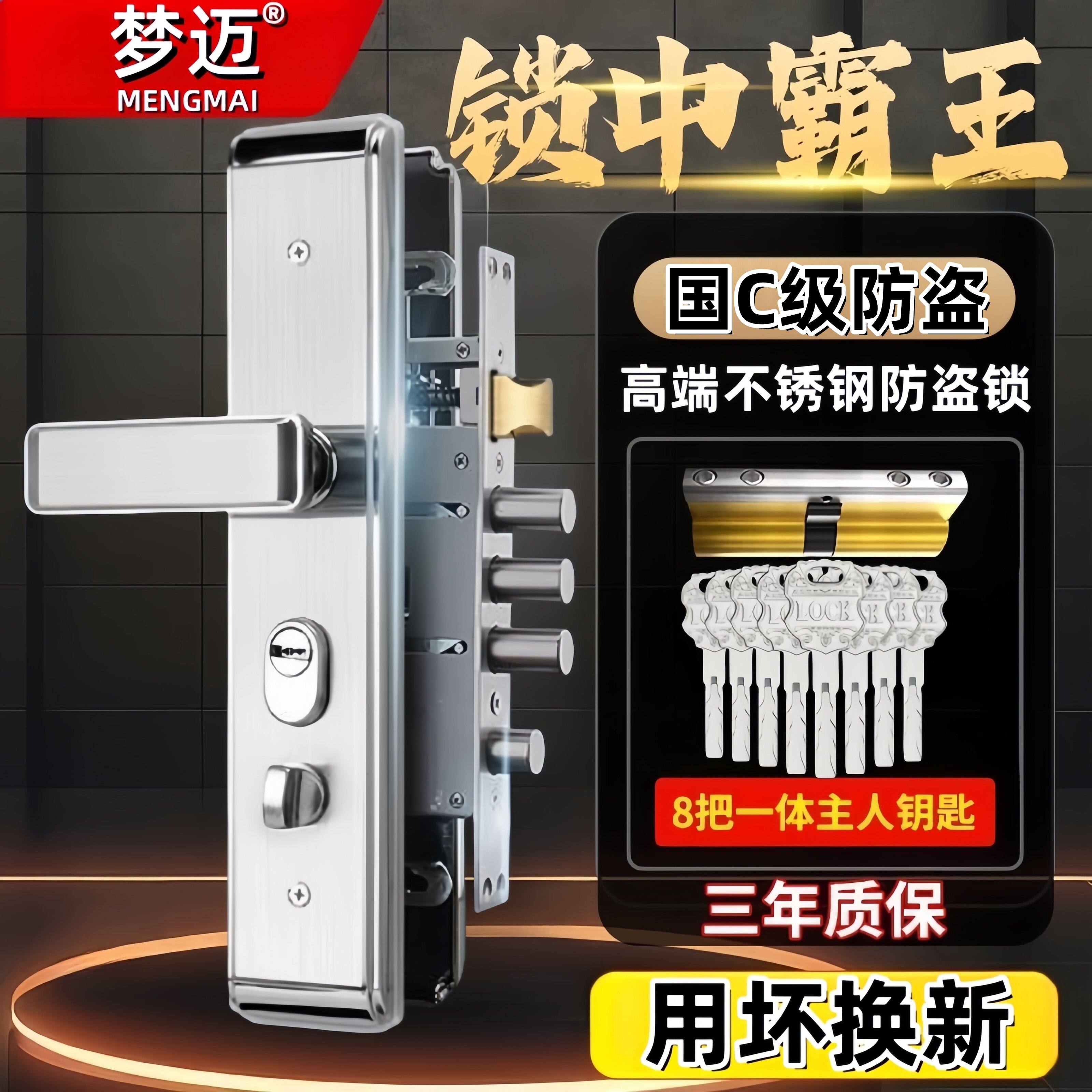 防盗门锁套装通用型不锈钢C级入户门大门锁木门锁加厚机械锁锁具