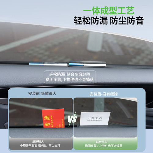 适用宝沃BX7车窗玻璃密封条汽车隔音密封胶条窗户超静音用品配件 - 图2