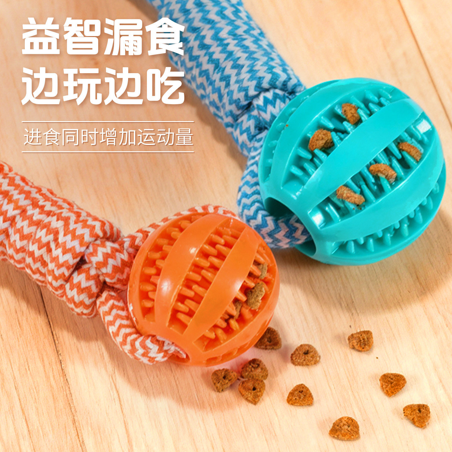 狗漏食玩具球耐啃咬手拉绳编织球金毛专用磨牙互动益智解闷神器,淘宝优惠券,粉丝福利购,淘宝优惠卷