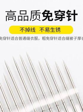 免穿针家用老人专线缝衣