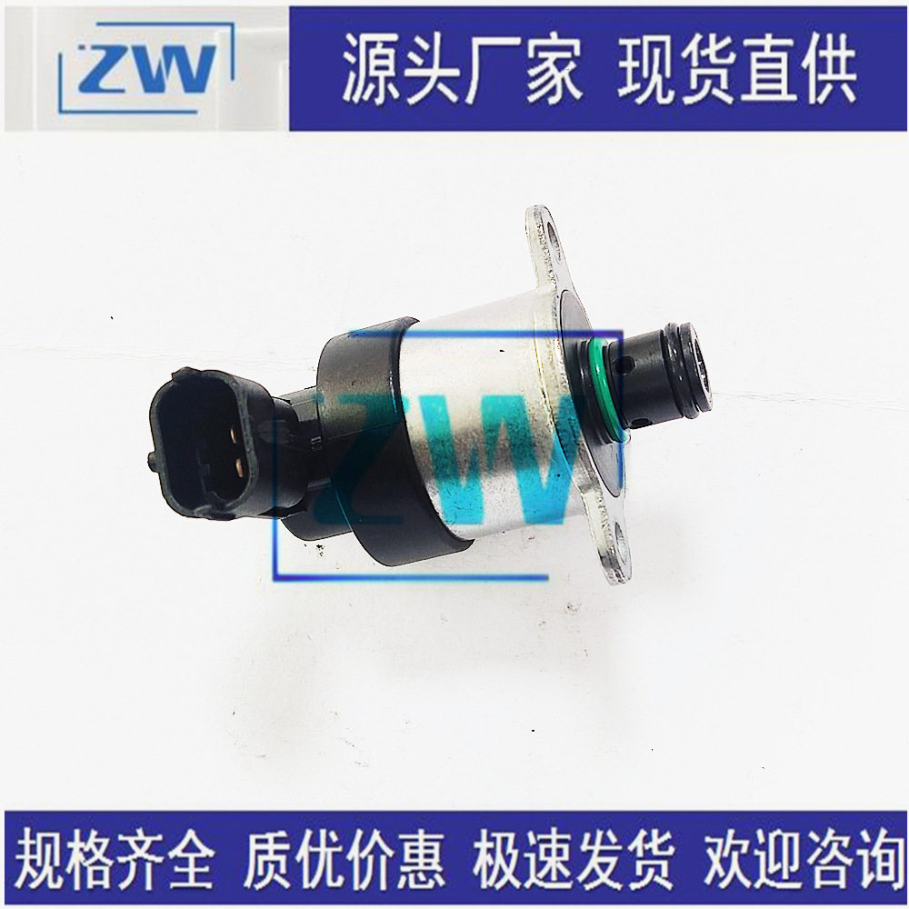 源头厂家现货直销 全新共轨燃油计量单元 进油比例阀 0928400813,淘宝优惠券,粉丝福利购,淘宝优惠卷