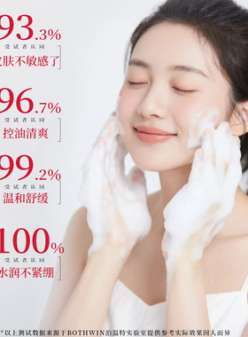 bti洗面奶官方正品现货秒发