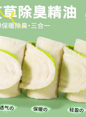 艾草防臭保暖鞋垫冬季加绒加厚