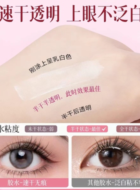 定型优选丨0甲醛胶水持妆第一名