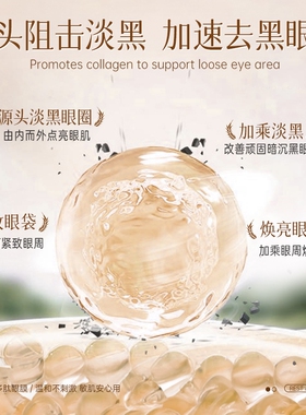 仁和匠心类蛇毒多肽焕彩改善眼膜眼袋黑眼圈提拉紧致眼霜淡化细纹