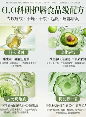 润唇膏女保湿滋润补水防干裂维生素原B5淡化唇纹女官方旗舰店正品