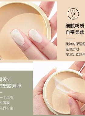 【博主推荐】持久控油豆乳粉饼