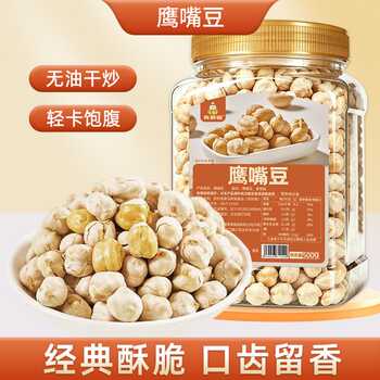 香酥鹰嘴豆粗粮慢烤脆炒熟鹰嘴豆坚果零食即食新货现发500克罐装实付9.9元到手包邮