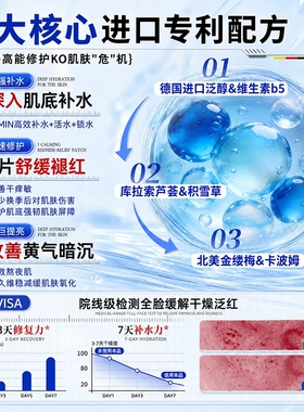 积雪草B5面膜！秋冬补水50片装！