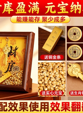财相库框摆件十二生肖