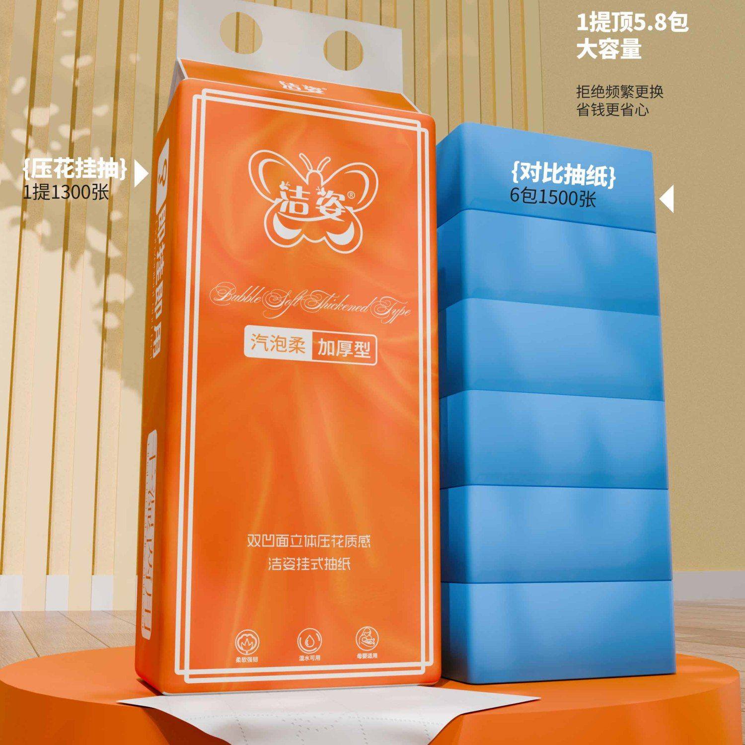 洁姿悬挂式厨房纸巾大包底部抽取式卫生纸家用整箱厕所平板纸抽,淘宝优惠券,粉丝福利购,淘宝优惠卷