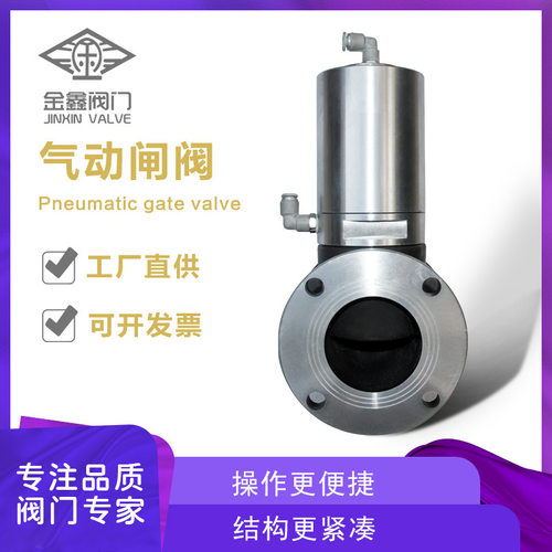 排污型升降式单向密封刀型阀门 截止闸板304不锈钢法兰气动闸阀 - 图0