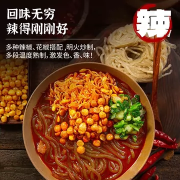 麻六记酸辣粉256g*4桶[15元优惠券]-寻折猪