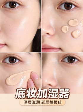呈十安推荐妆前保湿贴贴霜柔润女