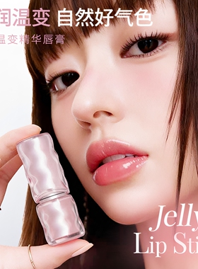 温变润唇膏素颜淡妆持久补水滋润