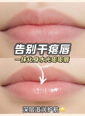 润唇精华液去纹淡化唇部护理保湿