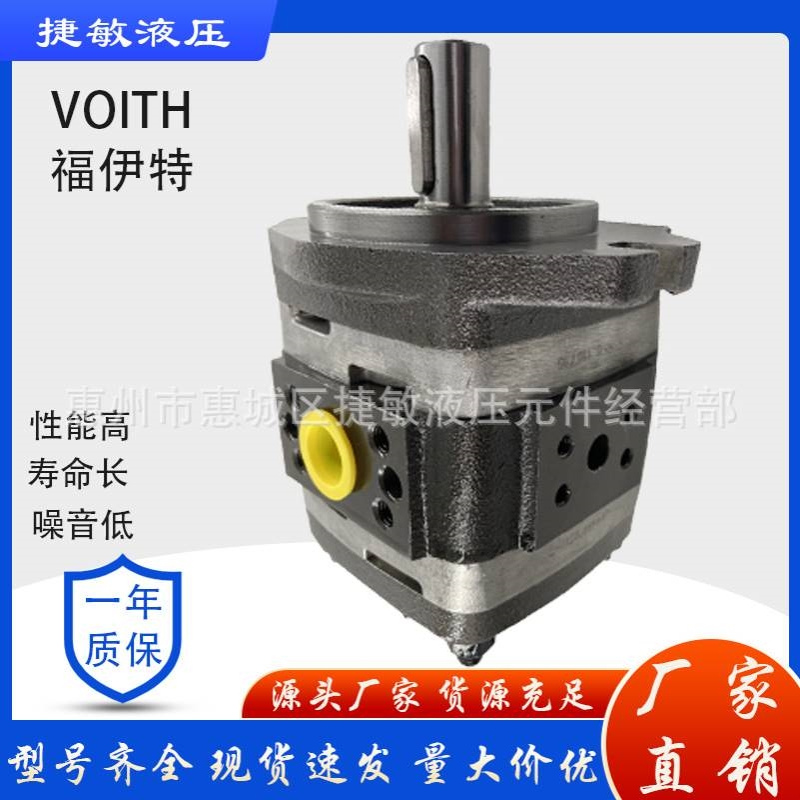 VOITH福伊特液压油泵IPVP7-250-111 IPVP7-200-111 IPVP7-160-111 - 图1