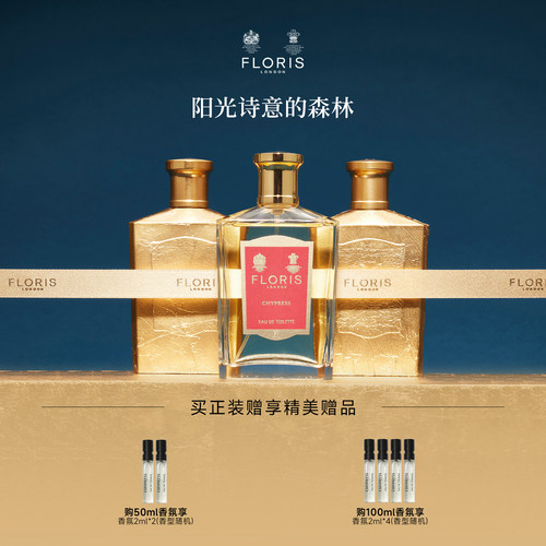 【520礼物】Floris 浓缩香氛漱口精华100ml花香调玫瑰香水情人节 - 图2