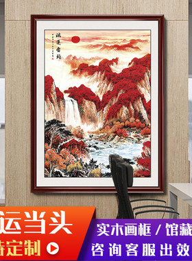 新中式聚宝盆山水国画办公室挂画