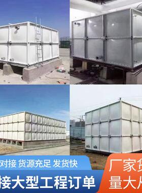 模压SMC玻璃钢水箱生活消防农业蓄水方形焊接玻璃钢保温水箱