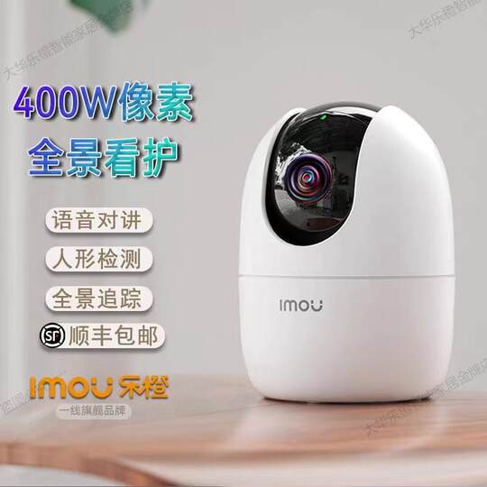 Камера Lecheng K22/K2E для удаленного мониторинга мобильного телефона с голосовой домашней камерой, официальный флагманский магазин той же модели