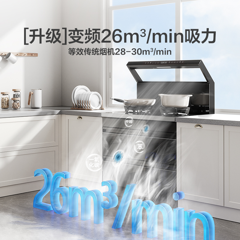 美的出品华凌小透明集成灶家用消毒柜储物柜一体WD26P-图1