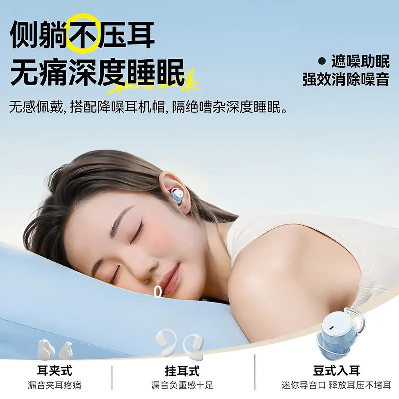 2025新款迷你入耳式蓝牙耳机无损音质降噪助眠侧睡专用超长续航 - 图1