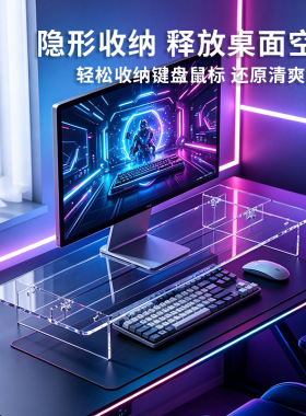 高颜值桌面增高架丨显示器增高架