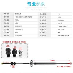 2.4g天线wifi室外防水4g高增益ip68井盖地埋水下lora nb水表915m