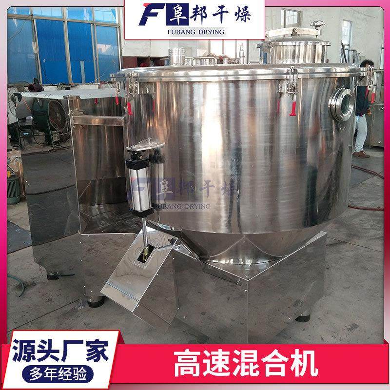 干粉配料搅拌罐50升不锈钢小型粉末高混机中间体高速混料机阜邦,淘宝优惠券,粉丝福利购,淘宝优惠卷