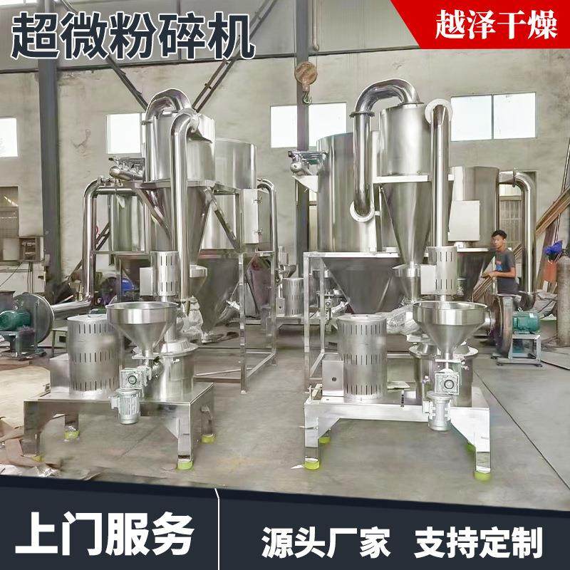 食品多功能超微粉碎机 农业纤维超细打粉机 化工颜料不锈钢磨粉机,淘宝优惠券,粉丝福利购,淘宝优惠卷