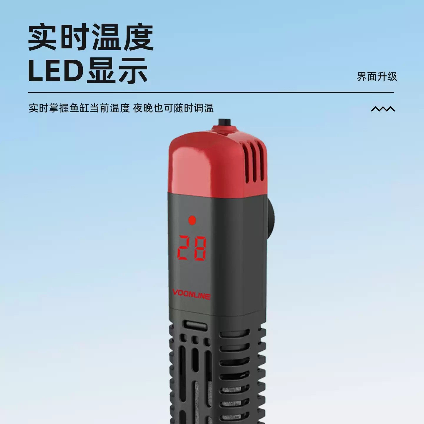 沃韦朗鱼缸加热棒自动恒温内置数显加温棒乌龟恒温器非变频加热器,淘宝优惠券,粉丝福利购,淘宝优惠卷