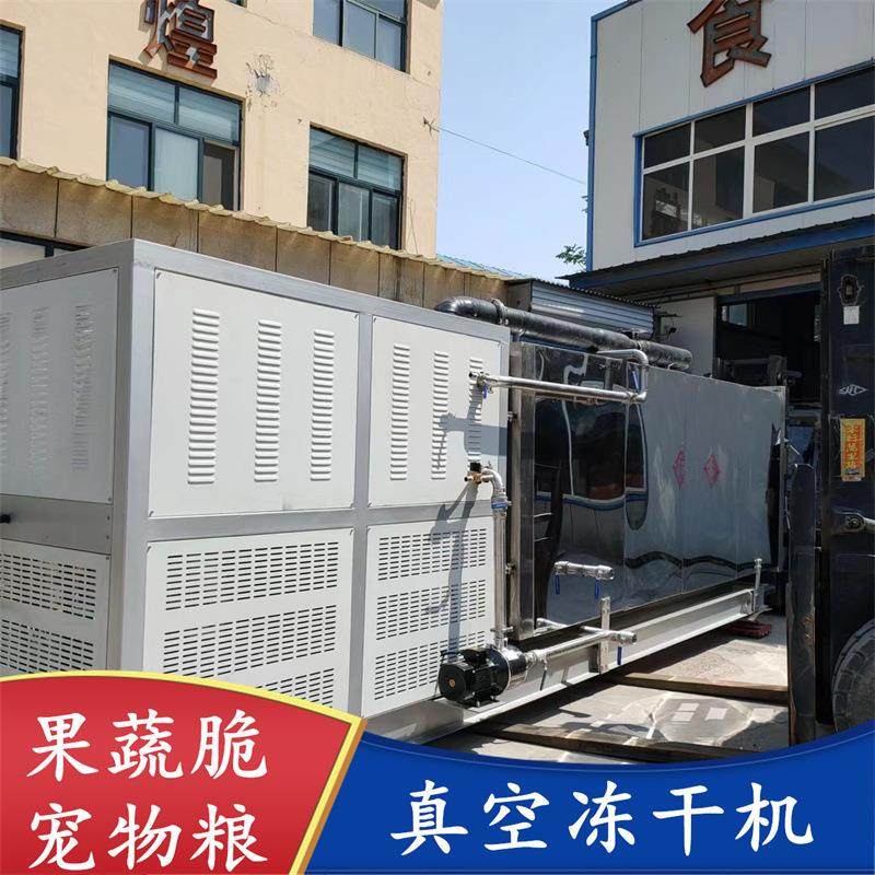 水果真空冷却机 果蔬真空预冷机 桑葚菠萝蜜无花果冻干设备,淘宝优惠券,粉丝福利购,淘宝优惠卷